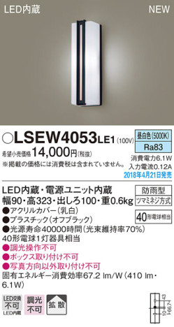 Panasonic ƥꥢȥɥ LSEW4053LE1 ᥤ̿