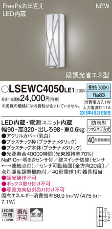 Panasonic ƥꥢȥɥ LSEWC4050LE1 ᥤ̿