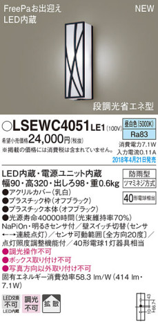 Panasonic ƥꥢȥɥ LSEWC4051LE1 ᥤ̿