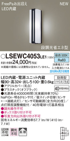 Panasonic ƥꥢȥɥ LSEWC4053LE1 ᥤ̿