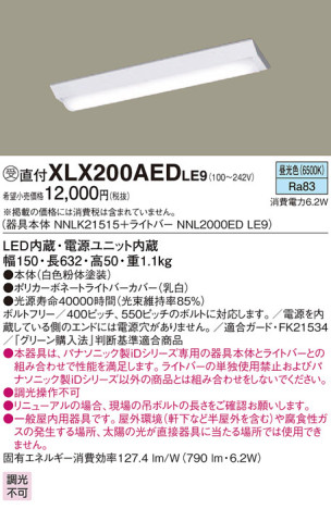 Panasonic ١饤 XLX200AEDLE9 ᥤ̿