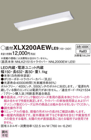 Panasonic ١饤 XLX200AEWLE9 ᥤ̿