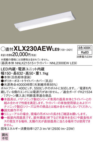 Panasonic ١饤 XLX230AEWLE9 ᥤ̿
