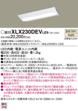 Panasonic ١饤 XLX230DEVLE9 ᥤ̿