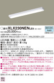 Panasonic ベースライト XLX230NENLE9