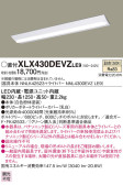 Panasonic ベースライト XLX430DEVZLE9