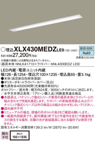 Panasonic ١饤 XLX430MEDZLE9 ᥤ̿