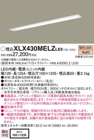 Panasonic ١饤 XLX430MELZLE9 ᥤ̿