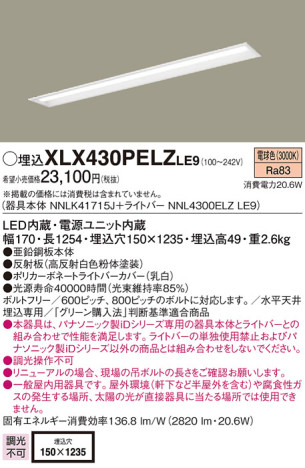 Panasonic ١饤 XLX430PELZLE9 ᥤ̿