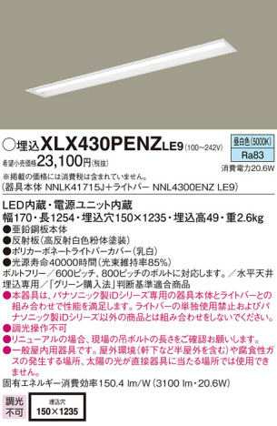 Panasonic ١饤 XLX430PENZLE9 ᥤ̿