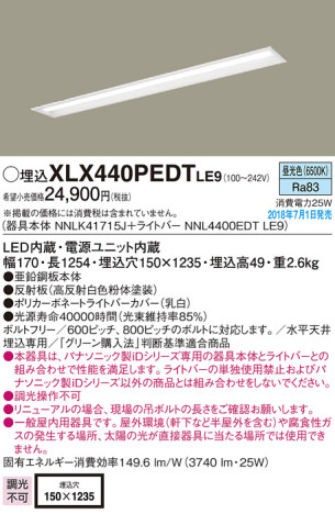 Panasonic ١饤 XLX440PEDTLE9 ᥤ̿