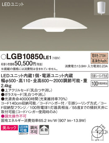 Panasonic ڥȥ饤 LGB10850LE1 ᥤ̿