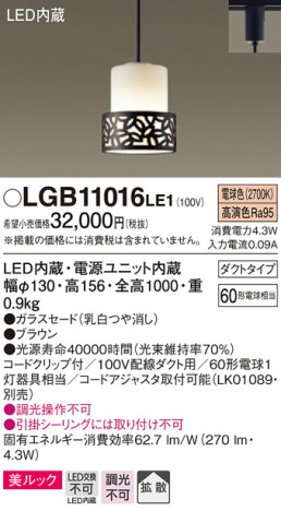 Panasonic ڥȥ饤 LGB11016LE1 ᥤ̿