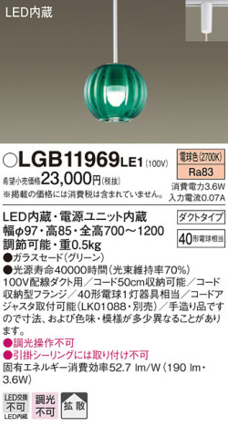Panasonic ڥȥ饤 LGB11969LE1 ᥤ̿