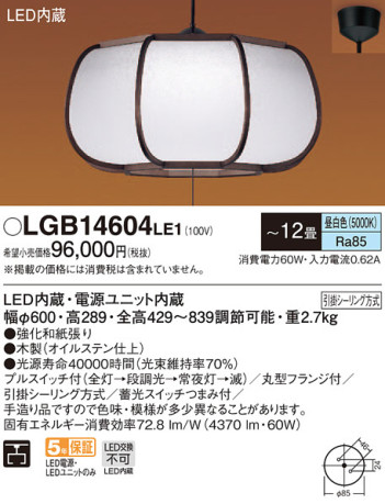 Panasonic ڥȥ饤 LGB14604LE1 ᥤ̿