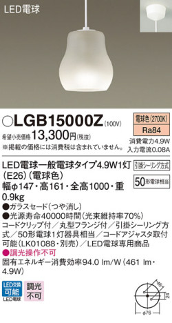 Panasonic ڥȥ饤 LGB15000Z ᥤ̿