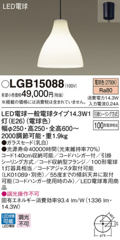 Panasonic ڥȥ饤 LGB15088 ᥤ̿