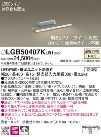 Panasonic ܾ LGB50407KLB1 ᥤ̿