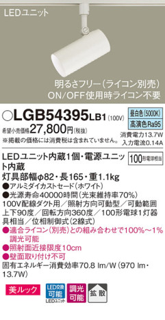 Panasonic ݥåȥ饤 LGB54395LB1 ᥤ̿