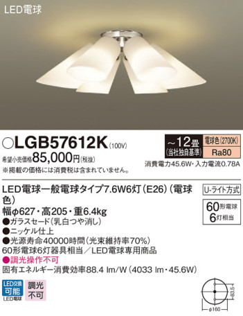 Panasonic ǥꥢ LGB57612K ᥤ̿