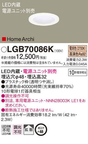 Panasonic 饤 LGB70086K ᥤ̿