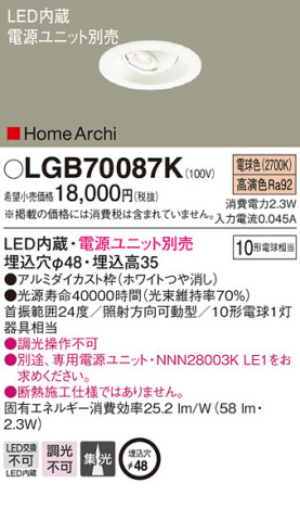 Panasonic 饤 LGB70087K ᥤ̿