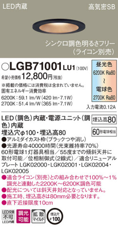 Panasonic 饤 LGB71001LU1 ᥤ̿