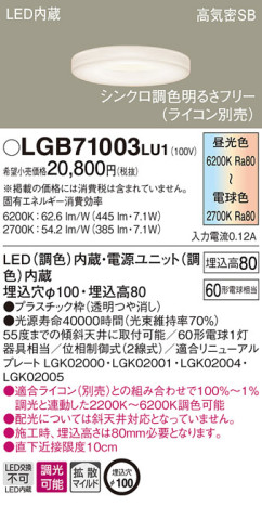 Panasonic 饤 LGB71003LU1 ᥤ̿