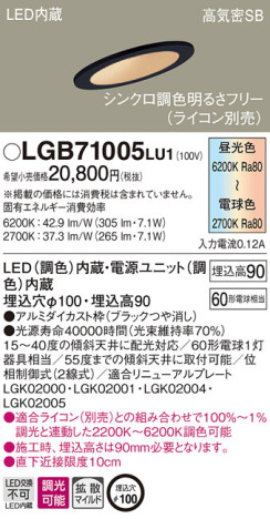 Panasonic 饤 LGB71005LU1 ᥤ̿