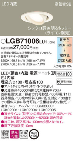 Panasonic 饤 LGB71006LU1 ᥤ̿