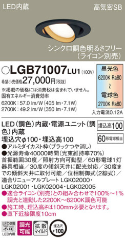 Panasonic 饤 LGB71007LU1 ᥤ̿