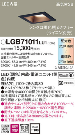 Panasonic 饤 LGB71011LU1 ᥤ̿