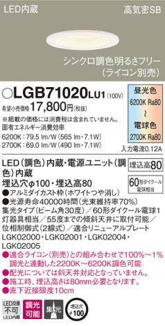Panasonic 饤 LGB71020LU1 ᥤ̿