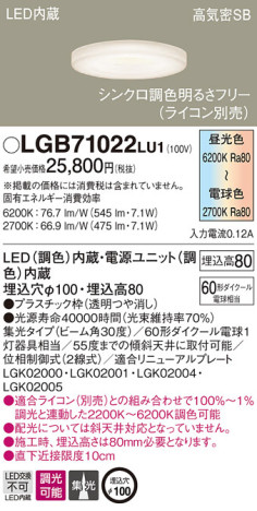 Panasonic 饤 LGB71022LU1 ᥤ̿