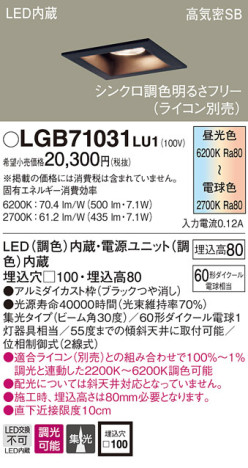 Panasonic 饤 LGB71031LU1 ᥤ̿