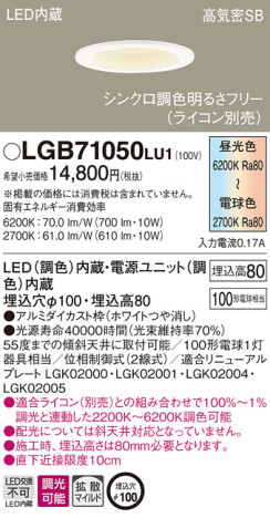 Panasonic 饤 LGB71050LU1 ᥤ̿