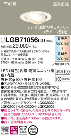 Panasonic 饤 LGB71056LU1 ᥤ̿