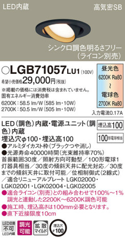 Panasonic 饤 LGB71057LU1 ᥤ̿