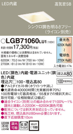 Panasonic 饤 LGB71060LU1 ᥤ̿