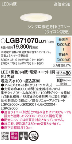 Panasonic 饤 LGB71070LU1 ᥤ̿