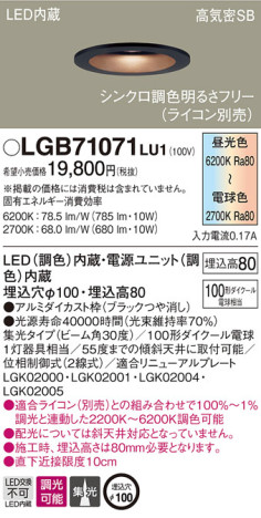 Panasonic 饤 LGB71071LU1 ᥤ̿