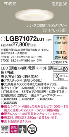 Panasonic 饤 LGB71072LU1 ᥤ̿