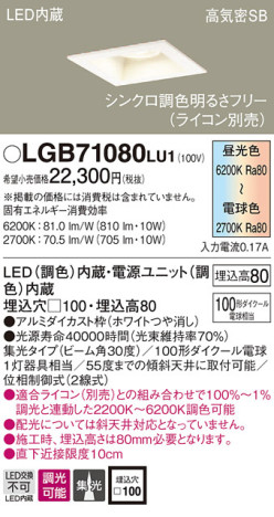 Panasonic 饤 LGB71080LU1 ᥤ̿
