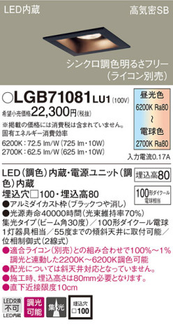 Panasonic 饤 LGB71081LU1 ᥤ̿