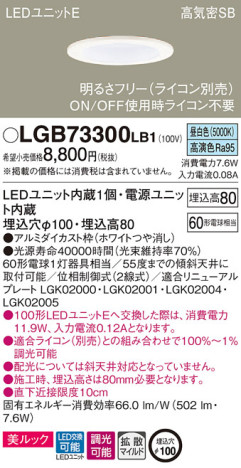Panasonic 饤 LGB73300LB1 ᥤ̿