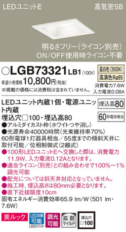 Panasonic 饤 LGB73321LB1 ᥤ̿