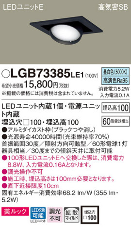 Panasonic 饤 LGB73385LE1 ᥤ̿
