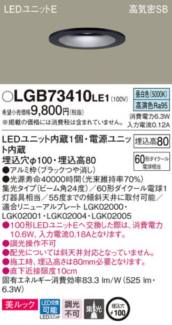 Panasonic 饤 LGB73410LE1 ᥤ̿