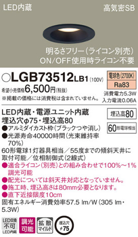 Panasonic 饤 LGB73512LB1 ᥤ̿