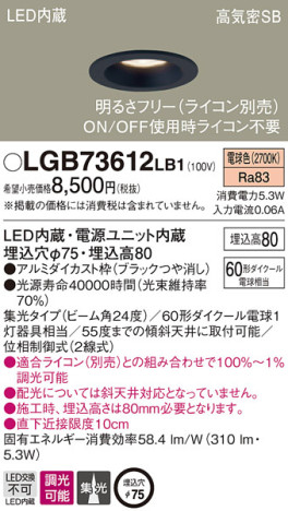 Panasonic 饤 LGB73612LB1 ᥤ̿